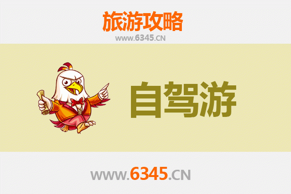 合肥蜀山家庭自驾游全攻略：亲子乐园与自然探索之旅