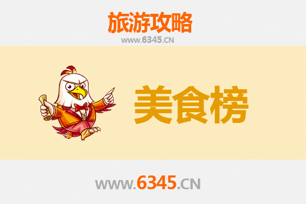 合肥蜀山美食排行榜前十名：资深博主带你吃遍地道美味