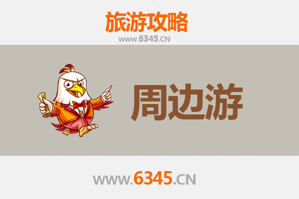合肥蜀山周边游全攻略：探索自然与人文的完美融合