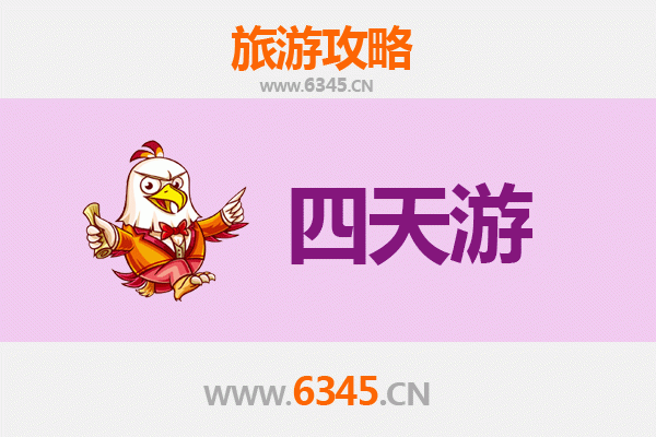 合肥蜀山四天三夜深度游攻略及预算指南