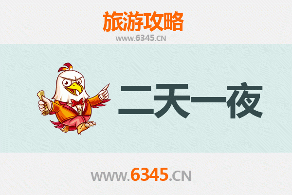 合肥蜀山两天一夜深度游攻略：山水人文与美食全体验